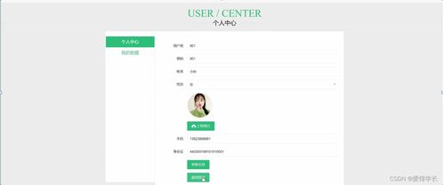 Java旅游产品销售管理系统的设计与实现