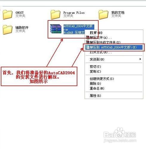 AutoCAD 2004 安装图文教程 从零开始轻松上手电脑图文设计