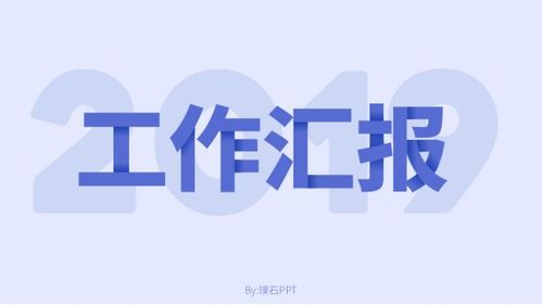 告别俗气 PPT标题设计的电脑图文艺术升级