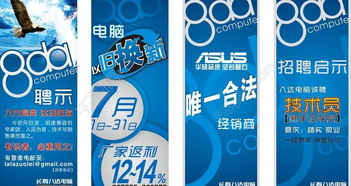 高效获取长寿八达电脑X展架矢量图 千图网编号13599253资源解析与图文设计应用指南