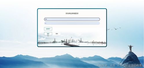基于Spring Boot的农业商品商城设计与实现