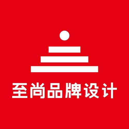 至尚品牌设计(济南)