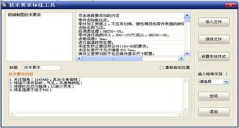 浩辰CAD机械摆动装置制作图文教程