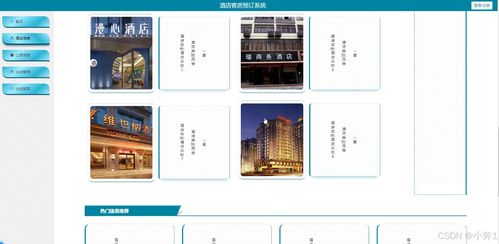 springboot vue酒店客房预订系统 计算机毕业设计